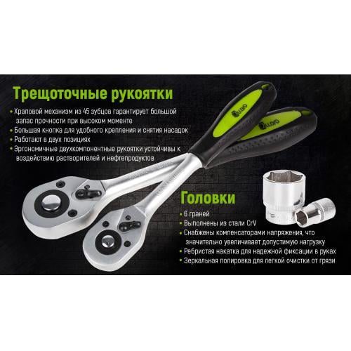 Универсальный набор инструмента 1/4 & 3/8&1/2 218 пр. (50036) - фото 4