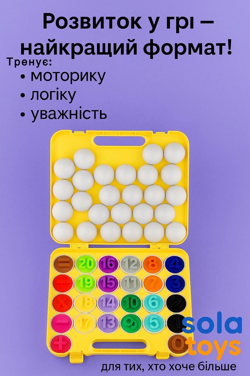 Навчальна гра Кульки та цифри 26 яєць (16) - фото 2 Навчальна гра Кульки та цифри 26 яєць (16) - фото 2