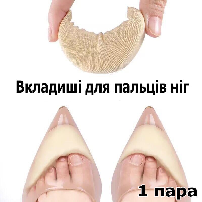 Вкладиші поролонові в носок взуття для зменшення або підгонки розміру туфель Бежевий (2864) - фото 6