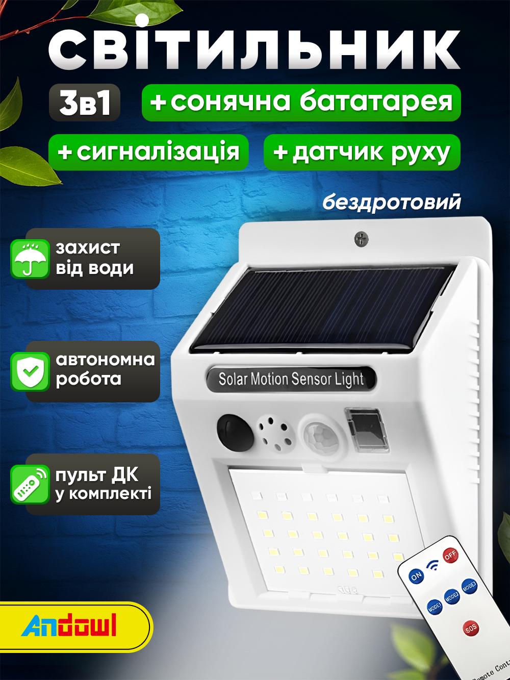 Светильник уличный Andowl Q-666X1 с датчиком движения сигнализацией на солнечном аккумуляторе 3в1 Белый (f1a4d46e) - фото 2