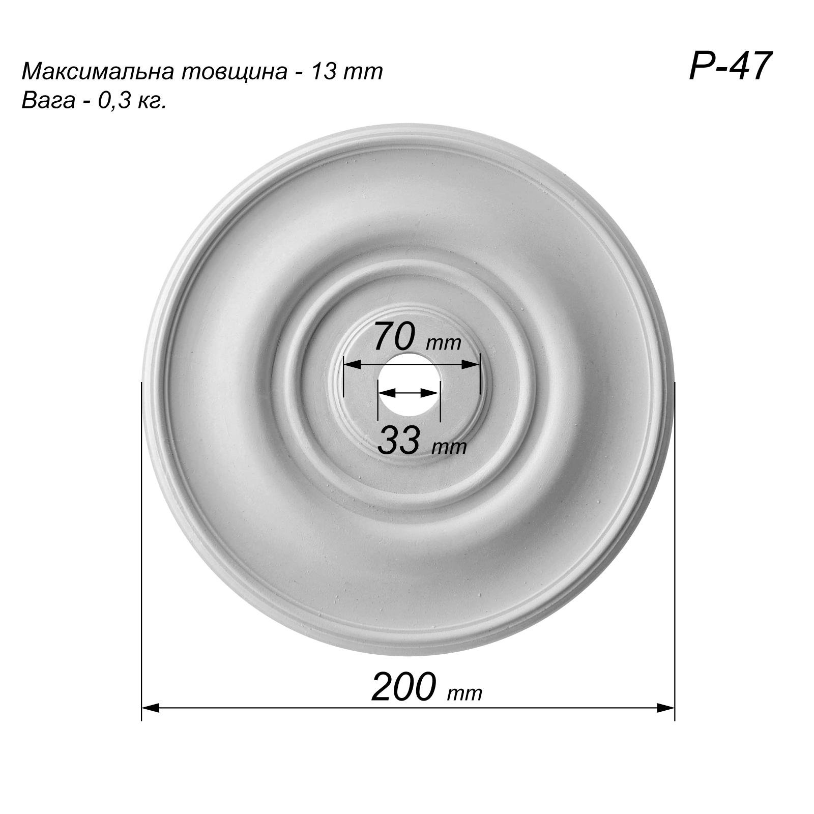 Розетка стельова P-47 класицизм кругла без декору гіпс ⌀ 200 мм - фото 2