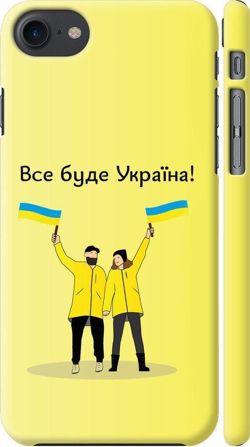 Чехол на iPhone SE 2020 Все будет Украина (5235c-2013-42517) - фото 1