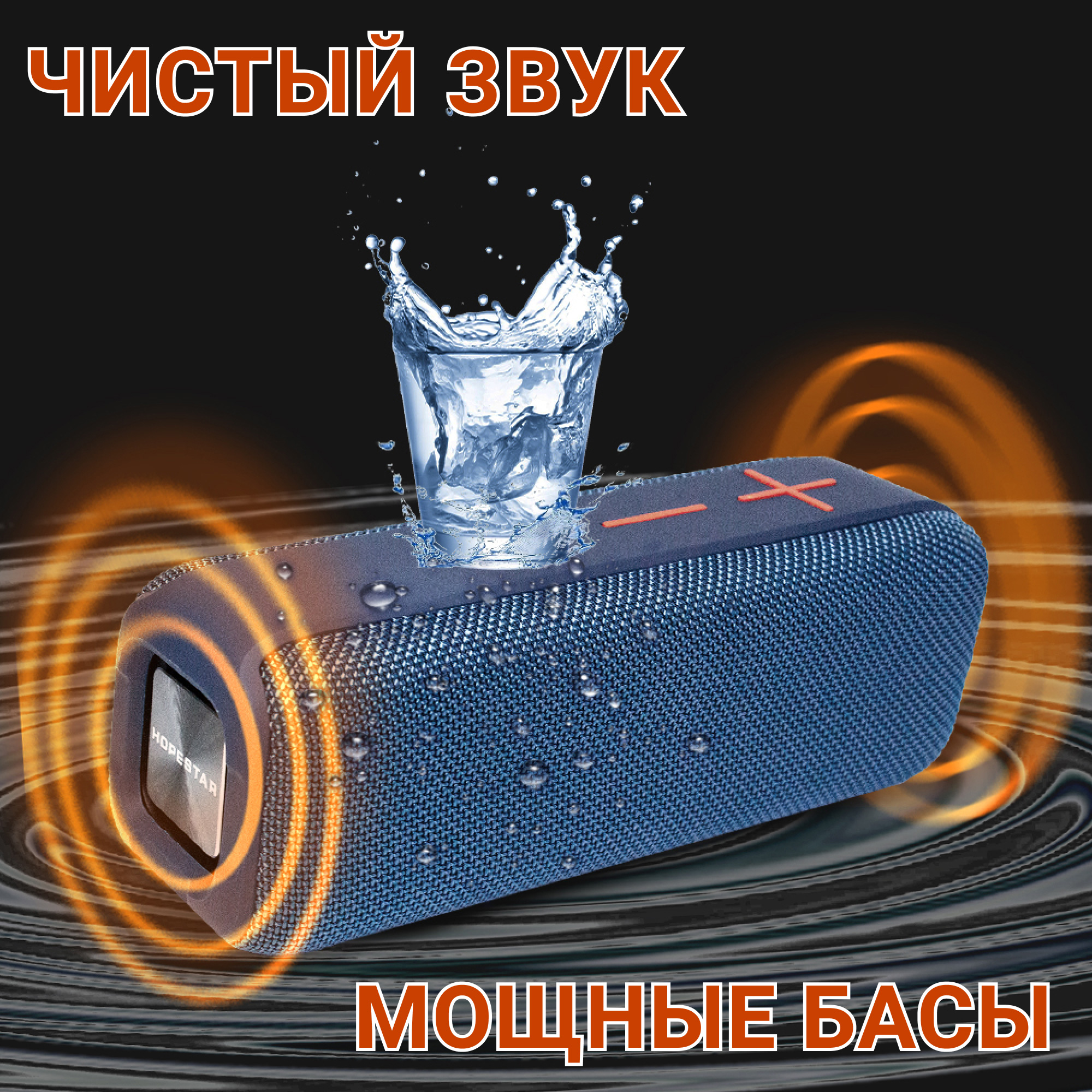 Акустическая система Hopestar P15 Синий - фото 6