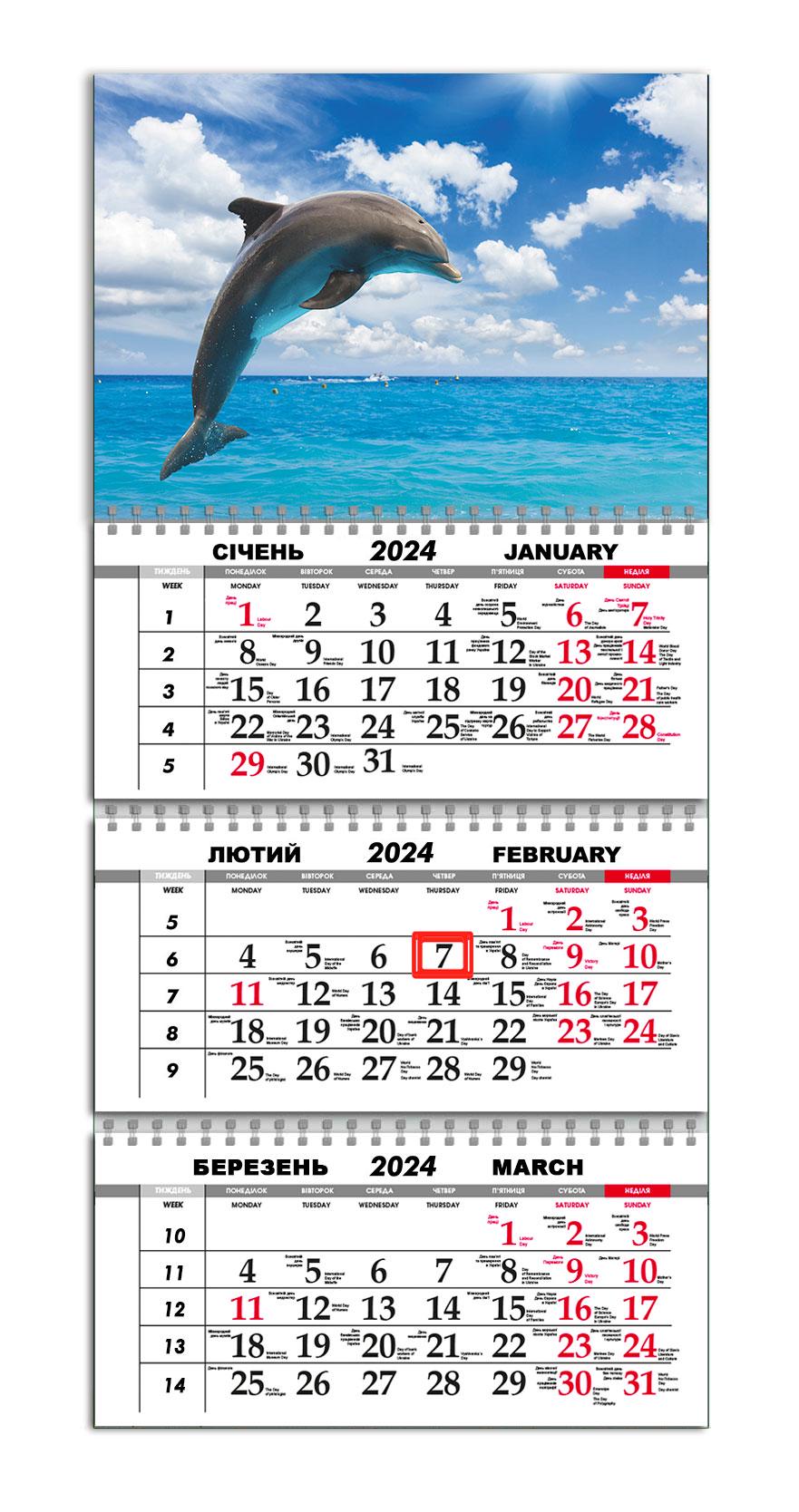 Календарь квартальный на 2024 год APRIORI Дельфин/Море/Made in Ukraine 30х61 см (UA2186)