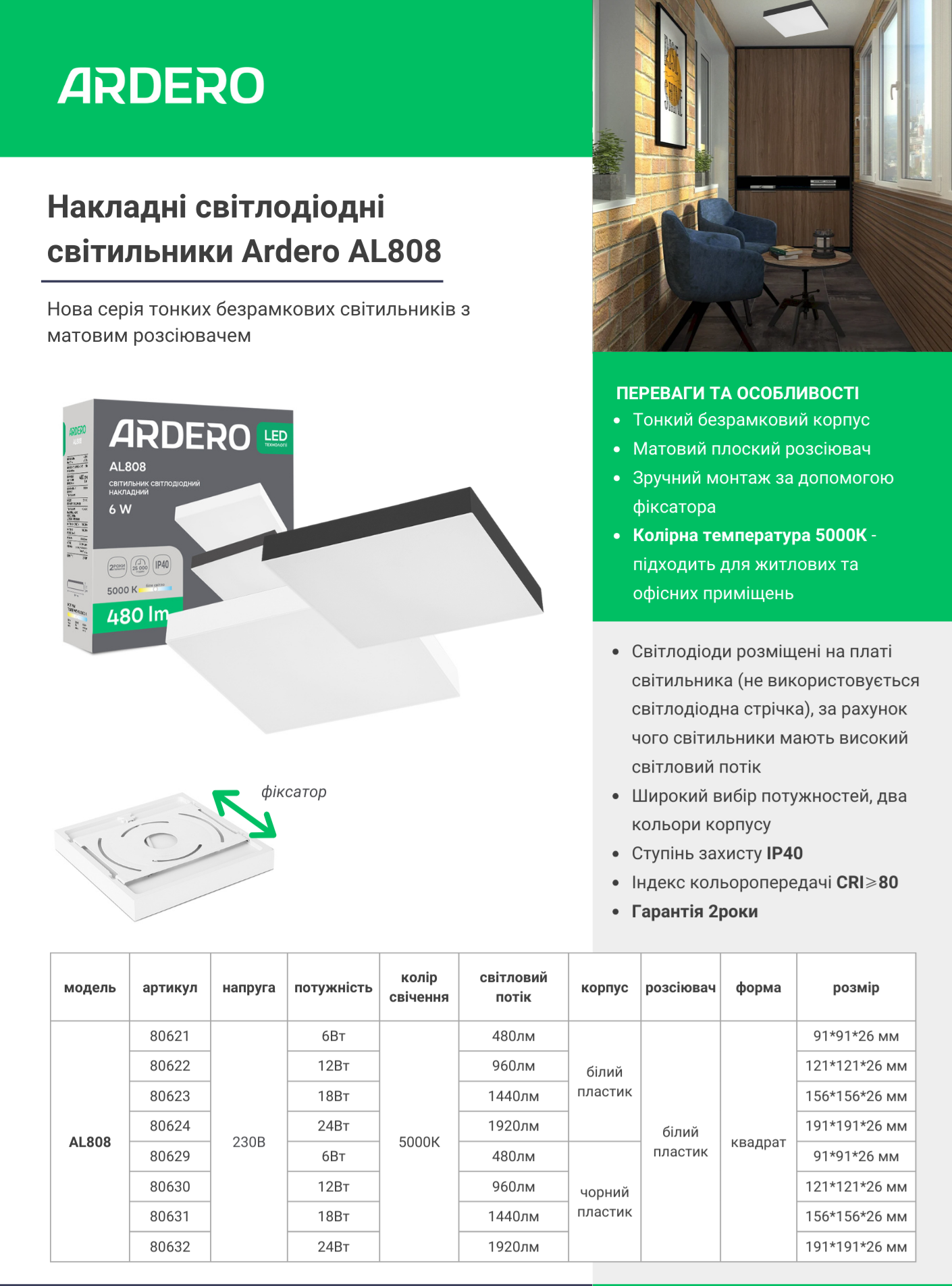 Світлодіодний світильник накладний ARDERO AL808 6 Вт 5000K Чорний (80629) - фото 4 Світлодіодний світильник накладний ARDERO AL808 6 Вт 5000K Чорний (80629) - фото 4