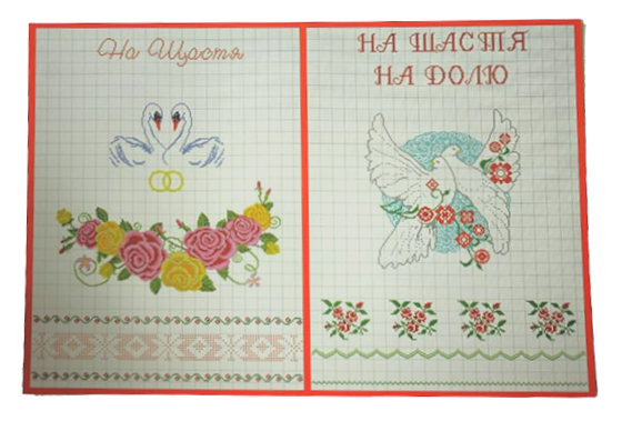 Схема для вышивания бумажные двусторонние А3-ОБ-23