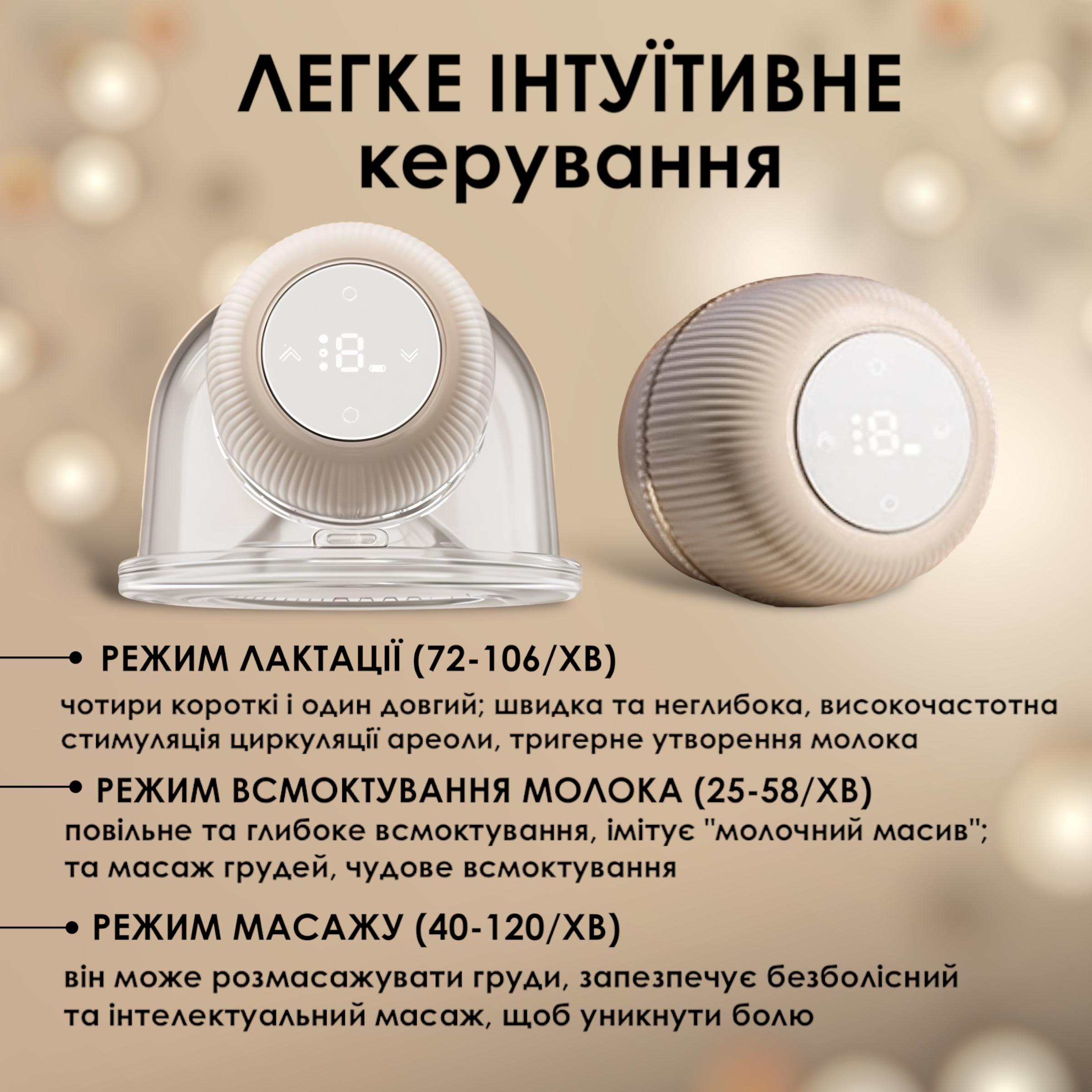 Молокоотсос аккумуляторный SBTR свободные руки 1200 mAh (SM-B1200) - фото 6