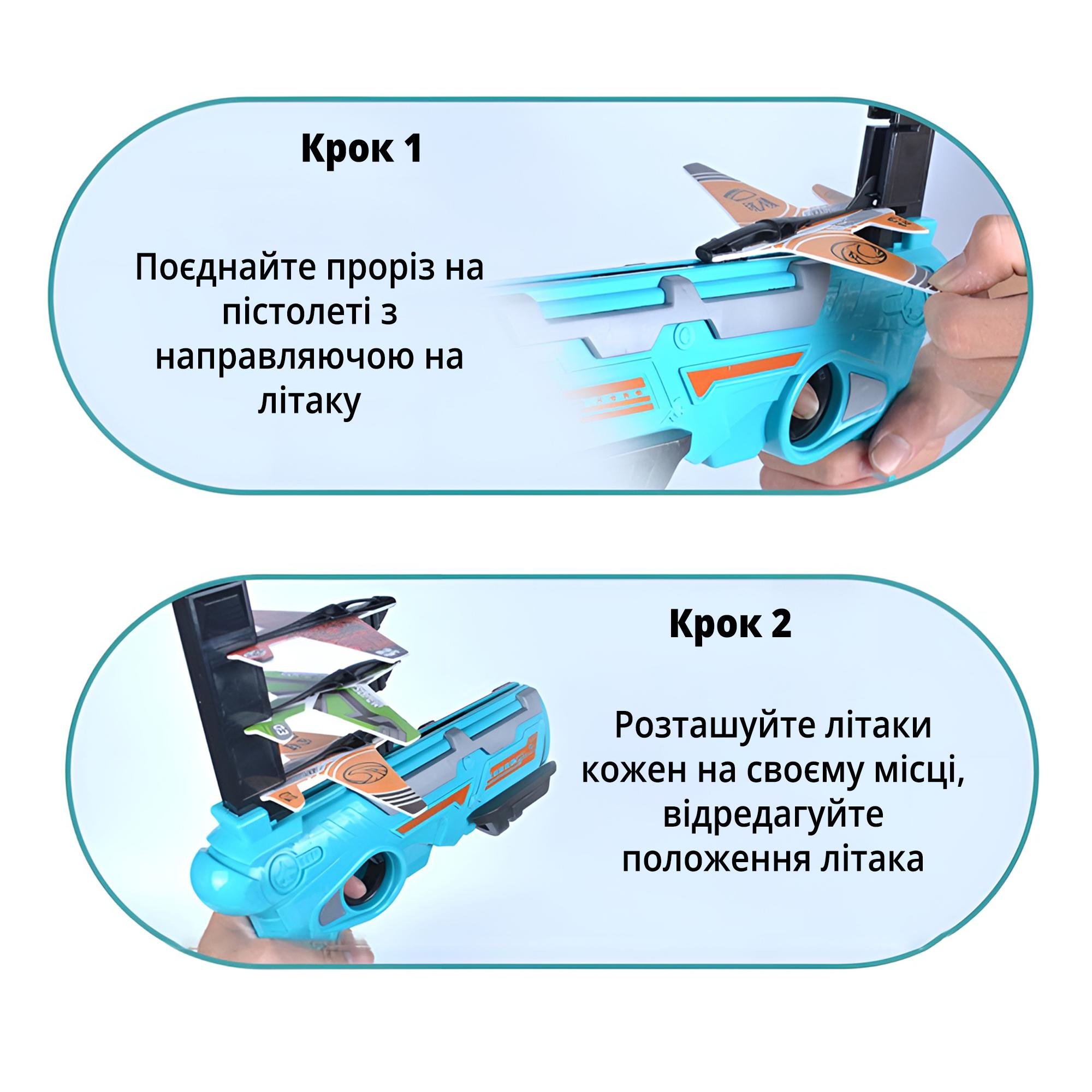 Пістолет іграшковий дитячий катапульта з літаючими літаками (536) - фото 4