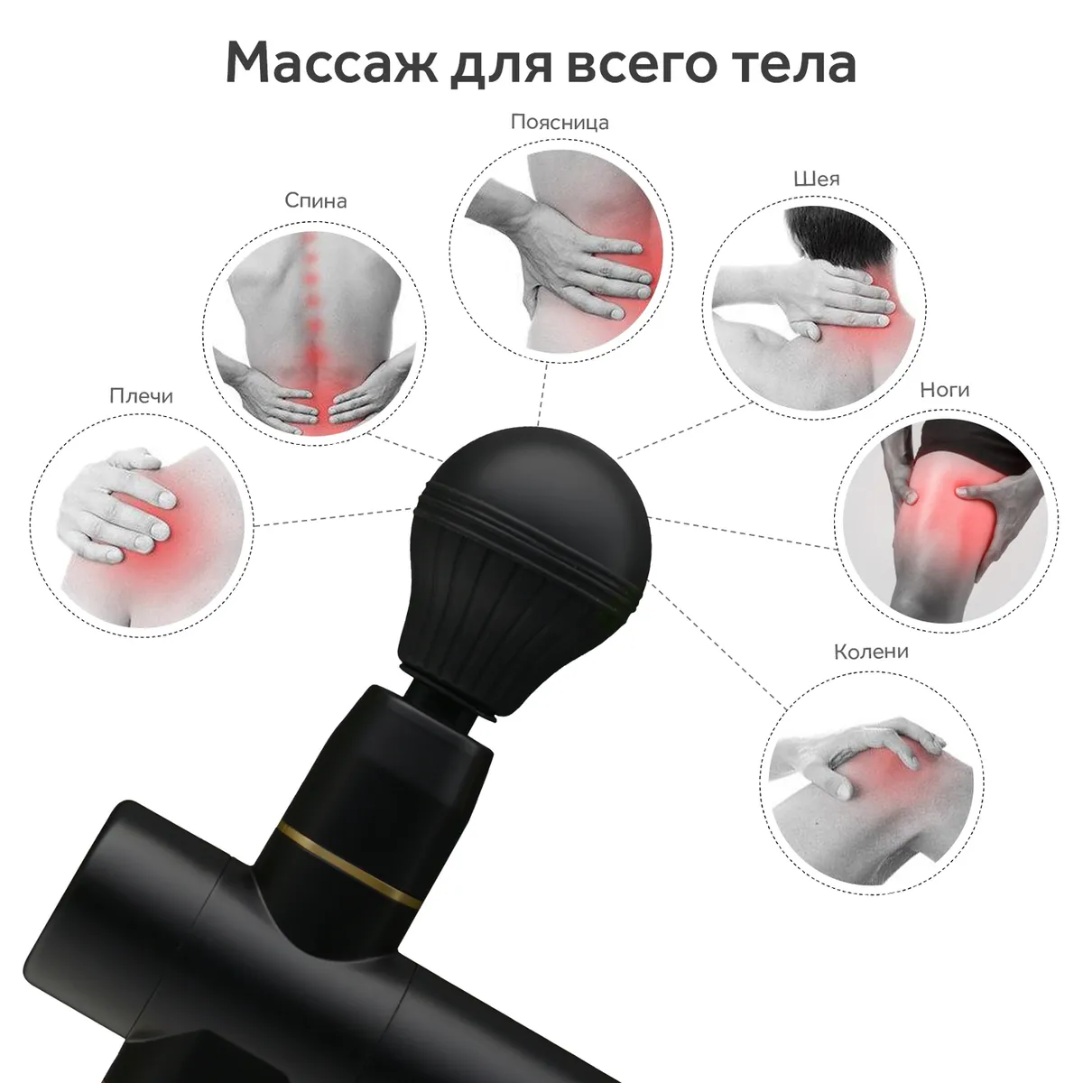 Вибрационный мини-пистолет Fascia 2021 аккумуляторный массажер для тела Черный - фото 3