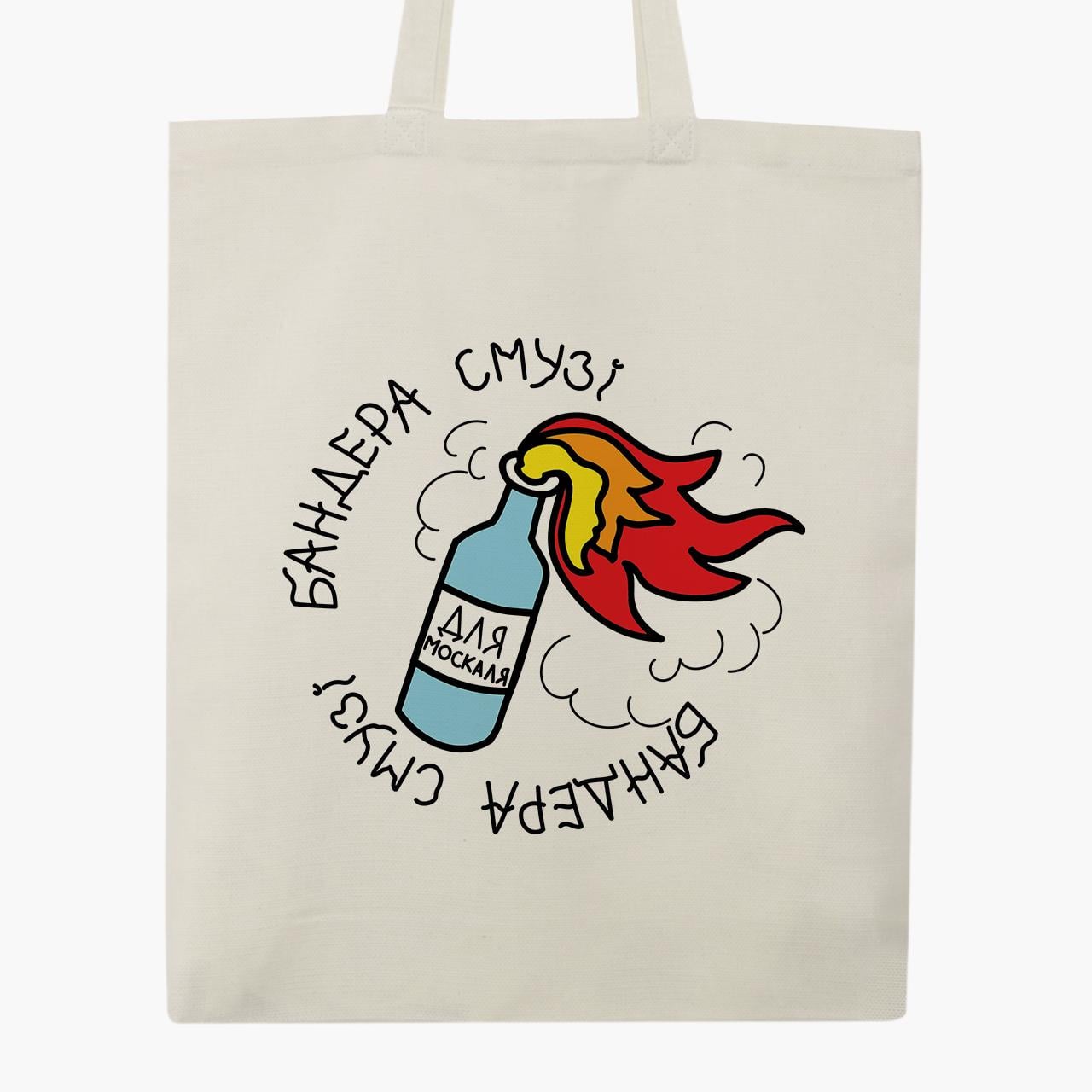 Еко сумка "Бандера смузі" з широким дном Бежевий (9227-3671-6)