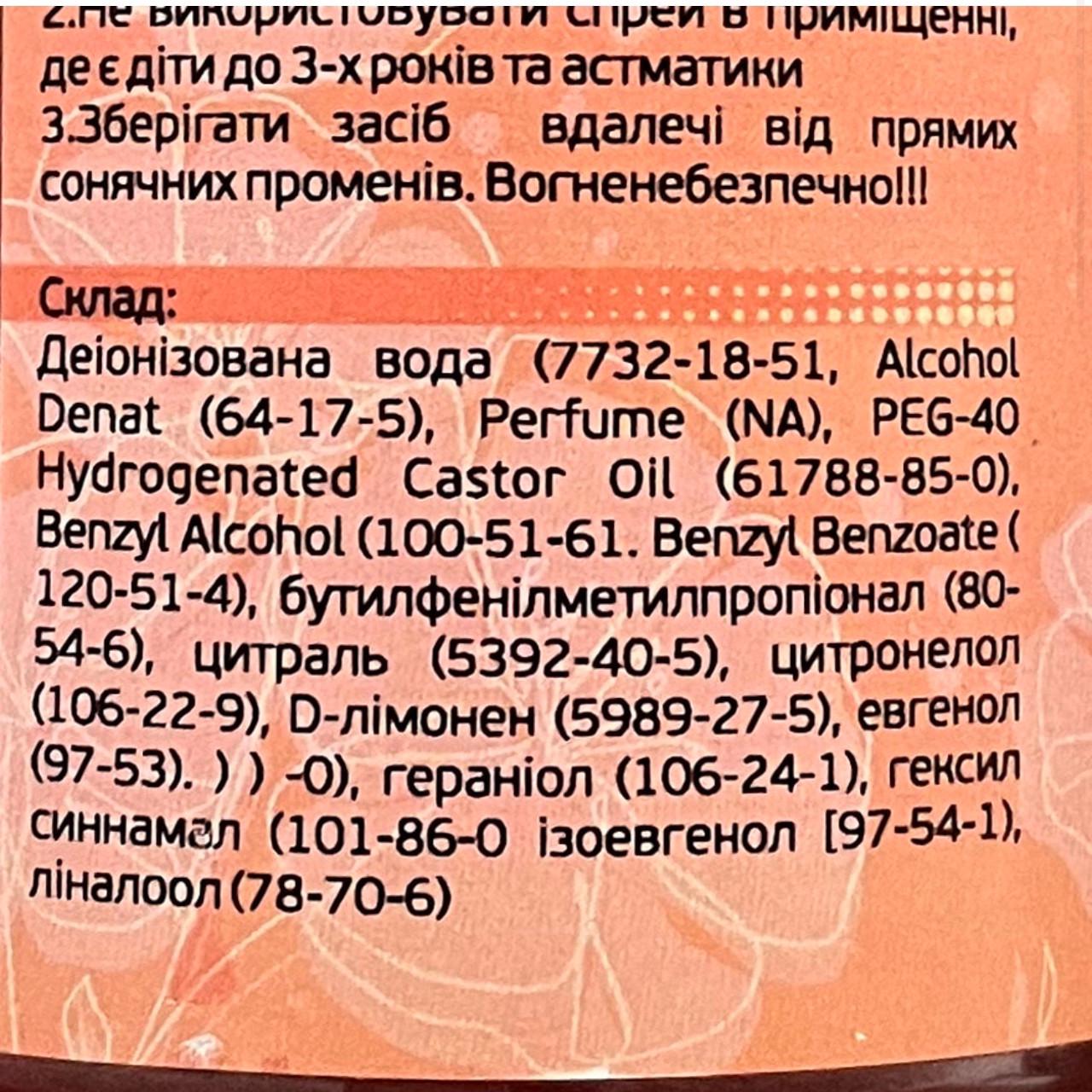 Спрей для дома и текстиля Top Beauty Bare Vanilla 275 мл (8105) - фото 2 Спрей для дома и текстиля Top Beauty Bare Vanilla 275 мл (8105) - фото 2