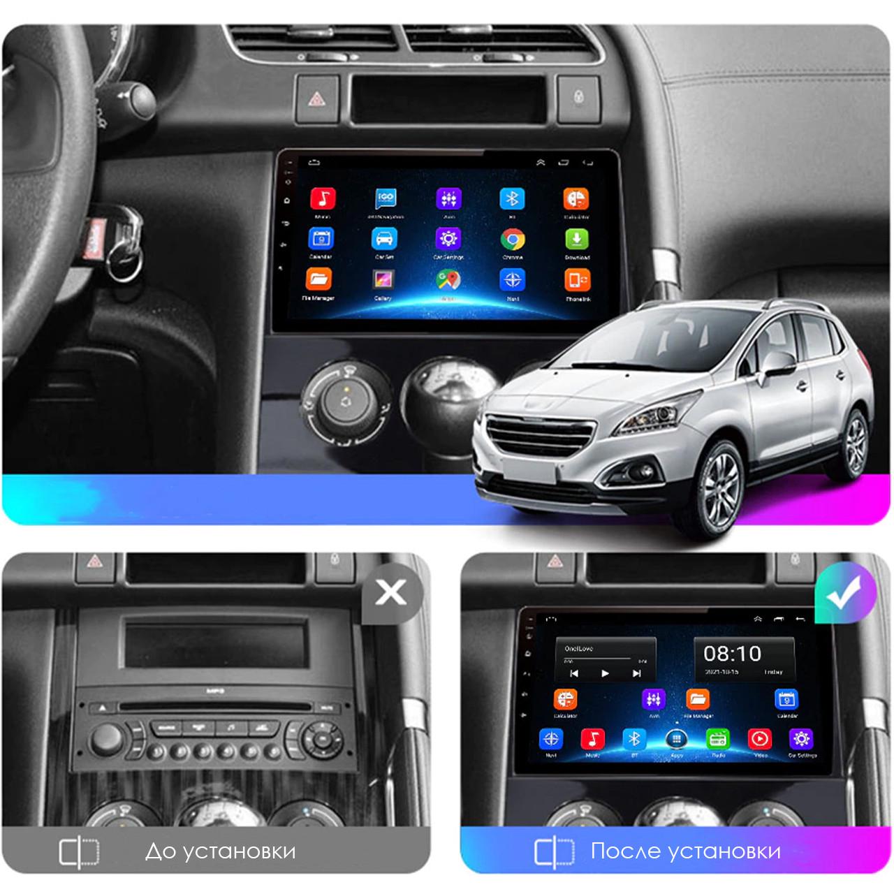 Автомагнитола штатная Lesko для Peugeot 3008 2009 9" 4/64Gb 4G/W-F/CarPlay/GPS/ - фото 4