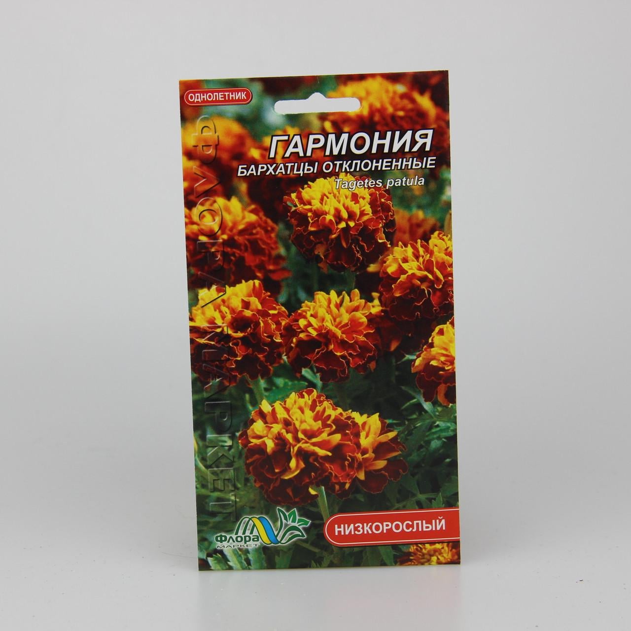 Насіння Чорнобривці Гармонія відхилені 0,1 г (26176)