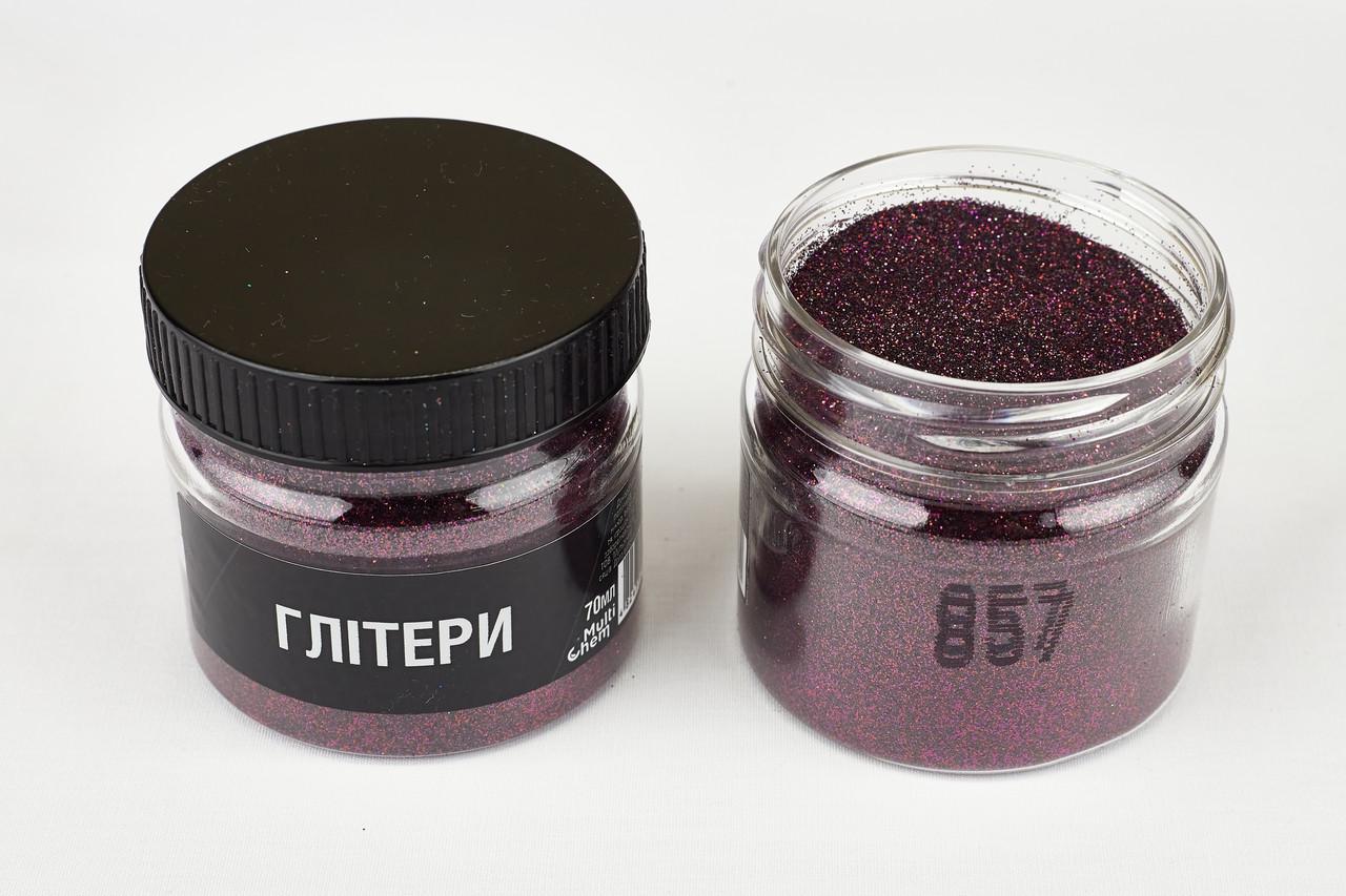 Глітер Фуксія 857 0,2 мм 1/128 70 мл (078572) - фото 2 Глітер Фуксія 857 0,2 мм 1/128 70 мл (078572) - фото 2