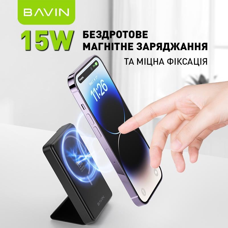 Повербанк BAVIN PC026 Wireless FAST CHARGING 22,5W 6000 mAh White (Y-PC026 WH) - фото 7 Повербанк BAVIN PC026 Wireless FAST CHARGING 22,5W 6000 mAh White (Y-PC026 WH) - фото 7