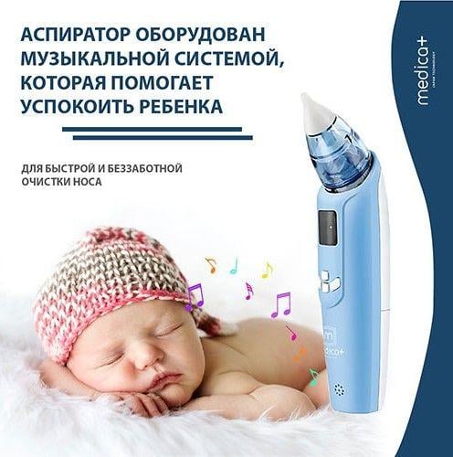 Назальний аспіратор (соплевідсмоктувач) Medica+ Nose Cleaner 7.0 гарантія 2 роки - фото 7