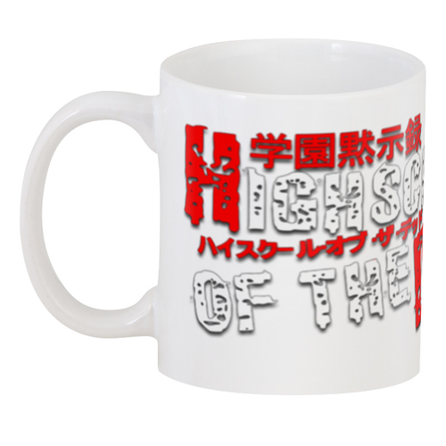 Чашка Highschool of the Dead 330 мл (CP 03.455)