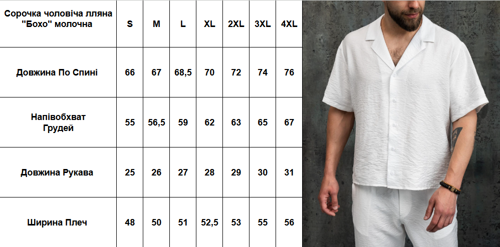 Рубашка мужская классическая Aero льняная S Молочный (26376/3/1) - фото 3