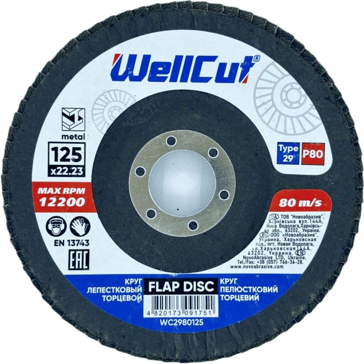 Круг лепестковый торцевой WellCut 125х22,23 мм P80 Тип 29 (118931)