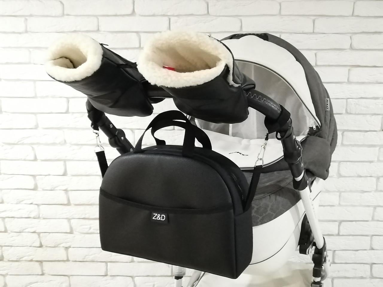 Комплект сумка и рукавички на коляску Z&D Thermo Эко кожа Черный жемчуг