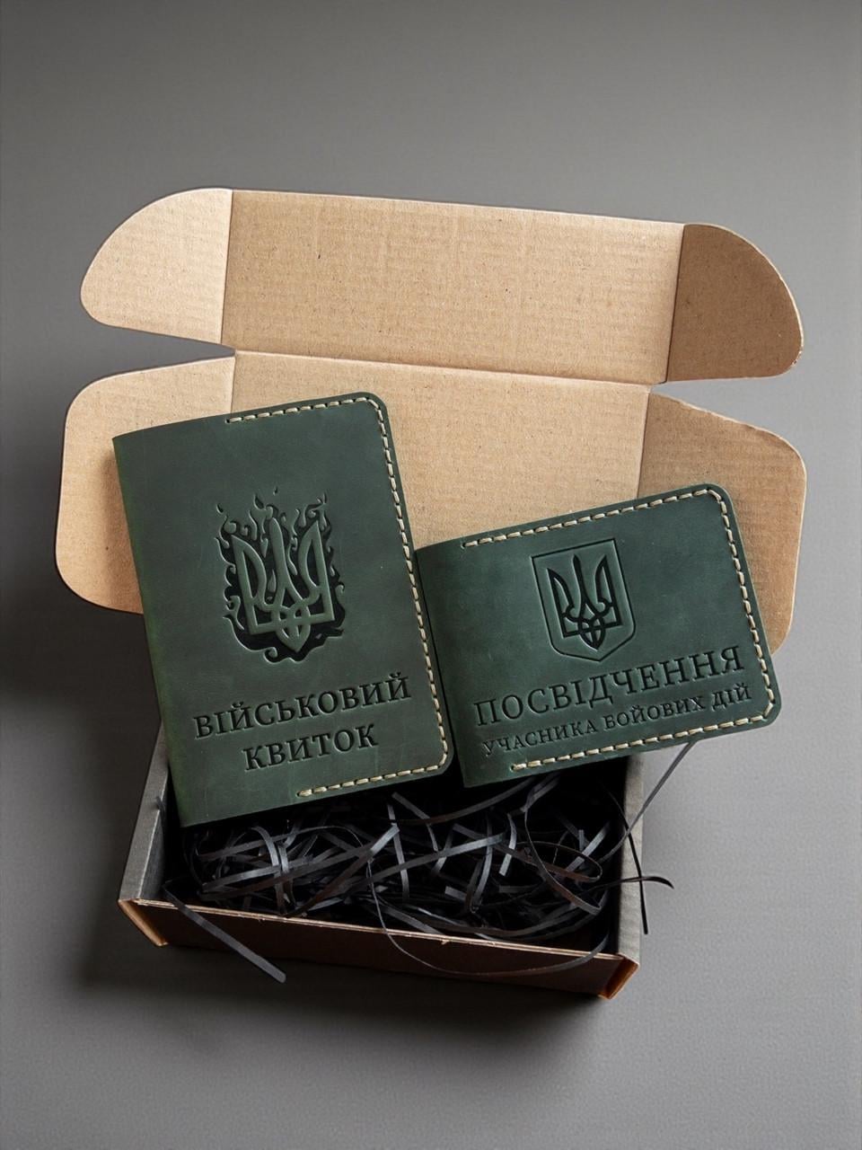 Набор кожаных обложек на военный билет и удостоверение УБД ручной работы Зеленый (2698997446)