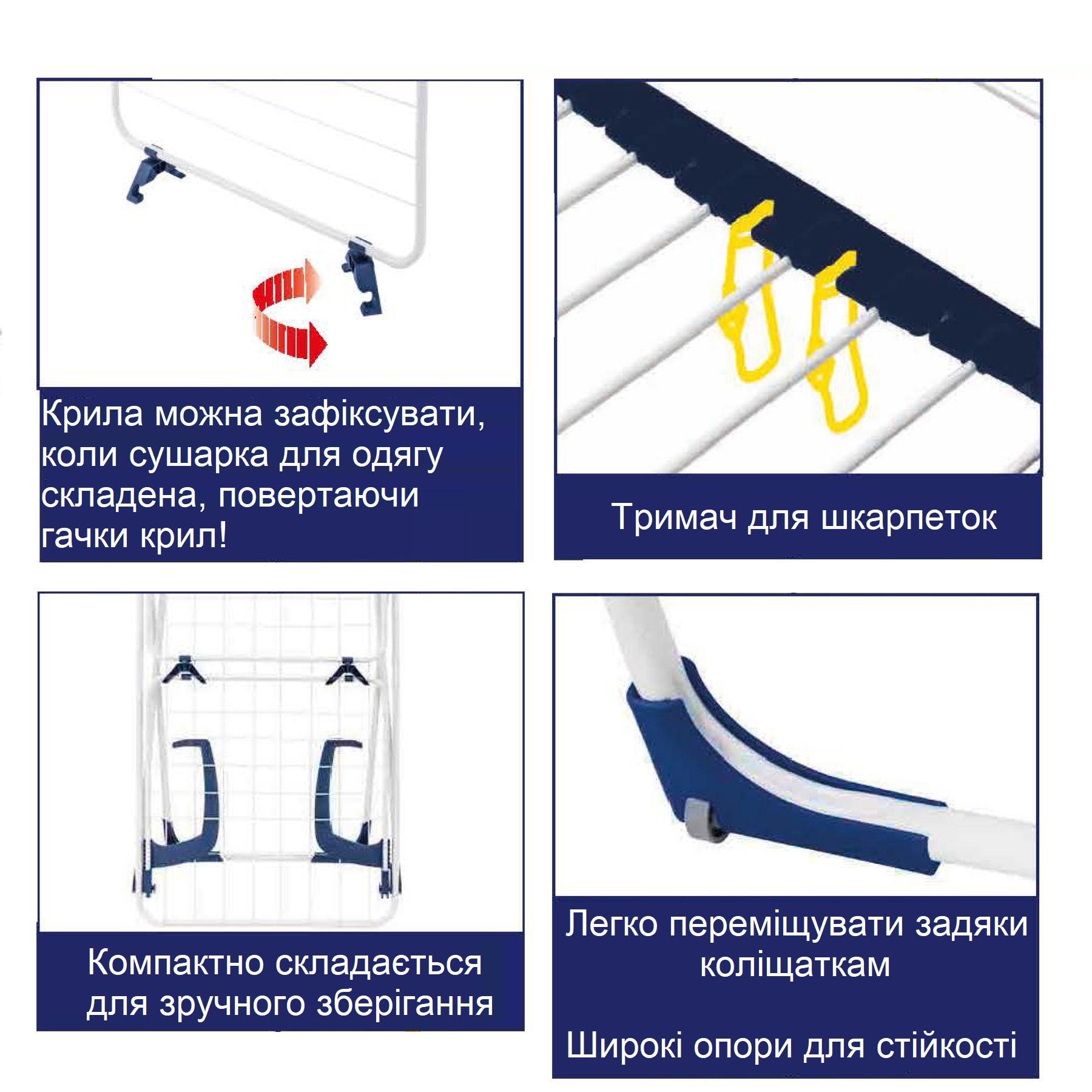 Сушарка для білизни підлогова Casa Si Flex Dry 4в1 White (CS92970D05) - фото 3 Сушарка для білизни підлогова Casa Si Flex Dry 4в1 White (CS92970D05) - фото 3