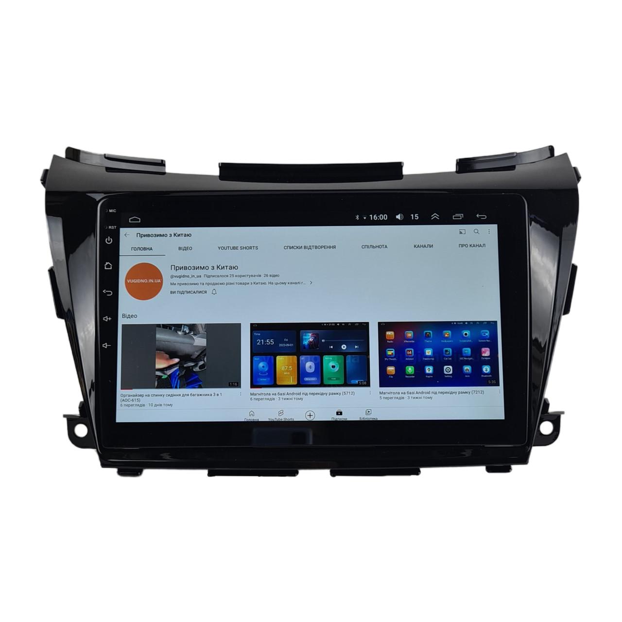 Автомагнитола для Nissan Murano 2015-2019 Android 12+/CarPlay/4 core/2/32 Гб (М-НМH-10-В2)