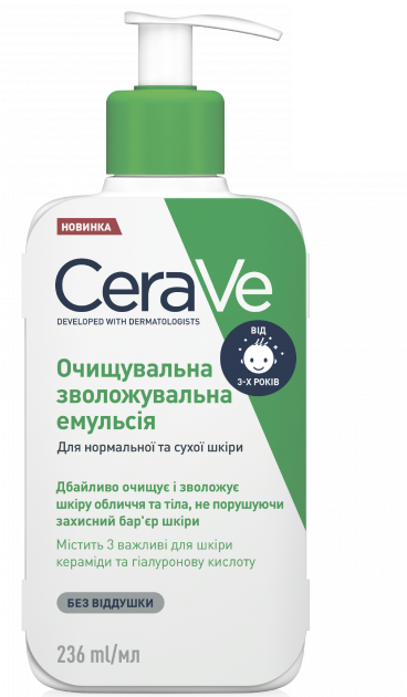 Емульсія для очищення шкіри CeraVe зволожуюча 236 мл (11)