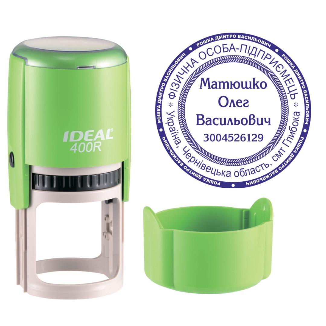 Печать ФОП на автоматическом оснащении Ideal 400R с колпачком Салатовый (ФОП24/400R/T)