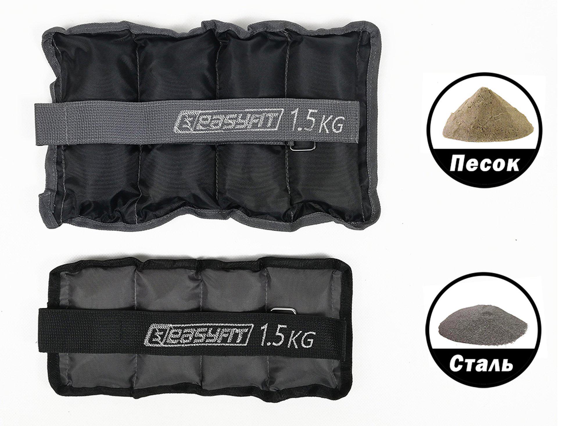 Утяжелители EasyFit Metal с фиксированным весом 2х1,5 кг (EF-WA-1-5) - фото 4 Утяжелители EasyFit Metal с фиксированным весом 2х1,5 кг (EF-WA-1-5) - фото 4