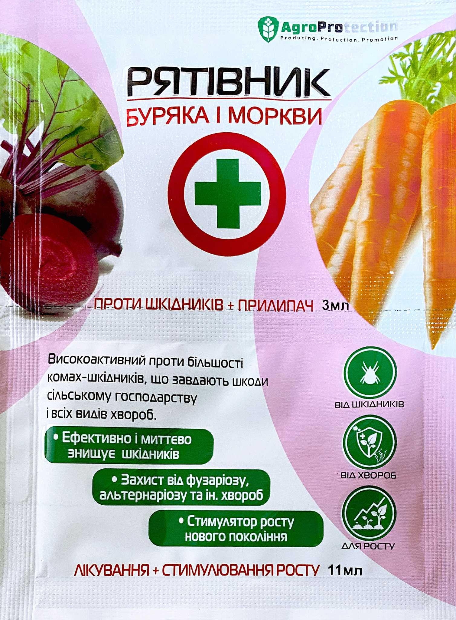 Інсектицид Рятівник буряка та моркви 3 мл та 11 мл (38287903)