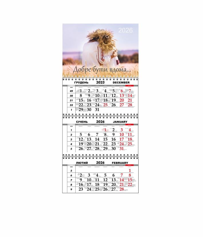 Календарь настенный квартальный Vivay Украина на 2026 год (30562040) Календарь настенный квартальный Vivay Украина на 2026 год (30562040)
