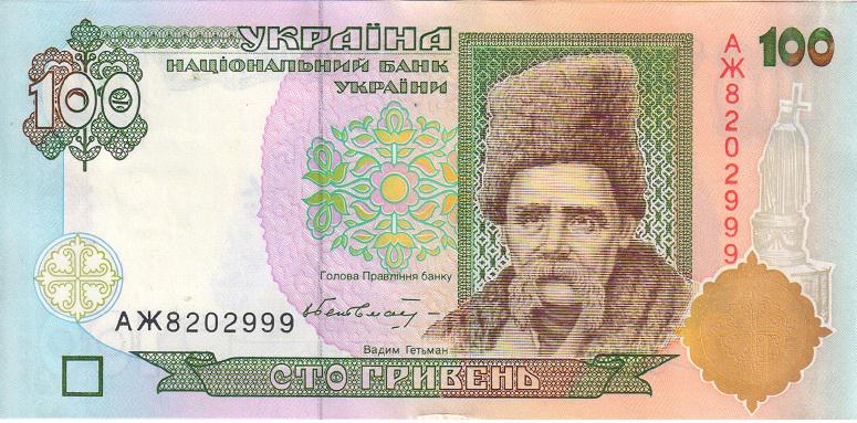 Коллекционная банкнота Украина 100 гривен 1996 Гетьман UNC P114 (Б05312)