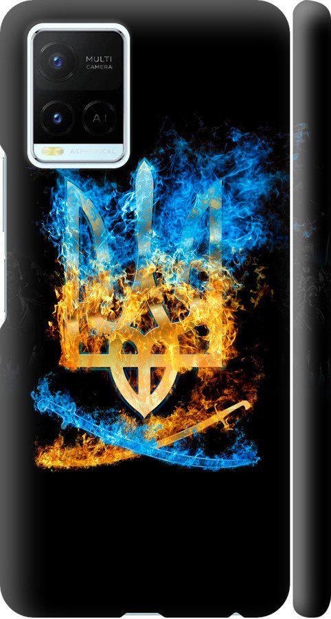 Чехол на Vivo Y21s Герб (1635m-2550-42517) Чехол на Vivo Y21s Герб (1635m-2550-42517)