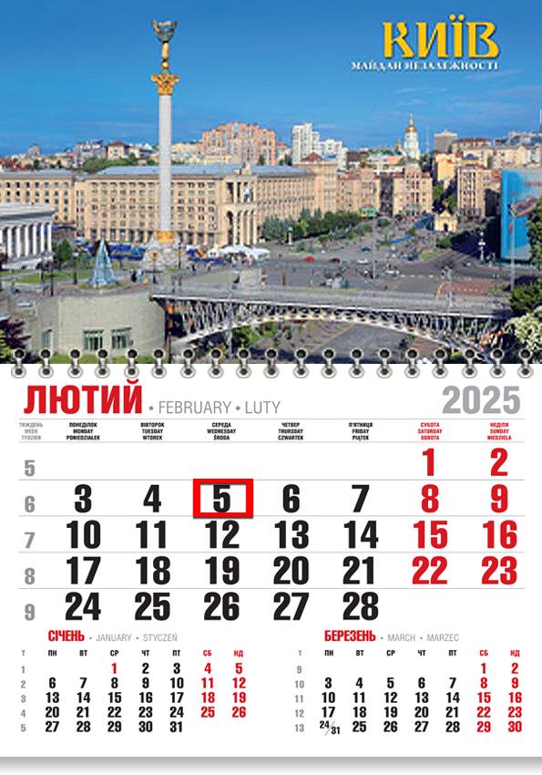 Календар на 2025 р. Економ Майдан Незалежності