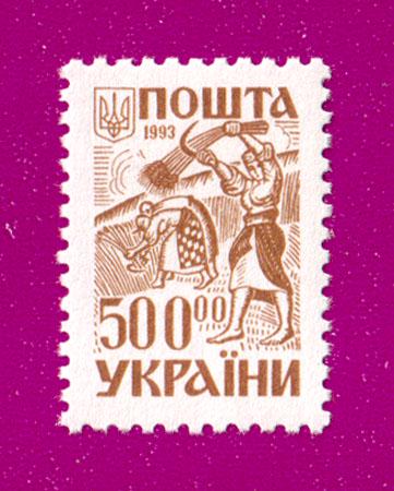 Почтовая марка Украины 1993 года 2-й стандарт Древняя Украина Жницы 500 (199330017)