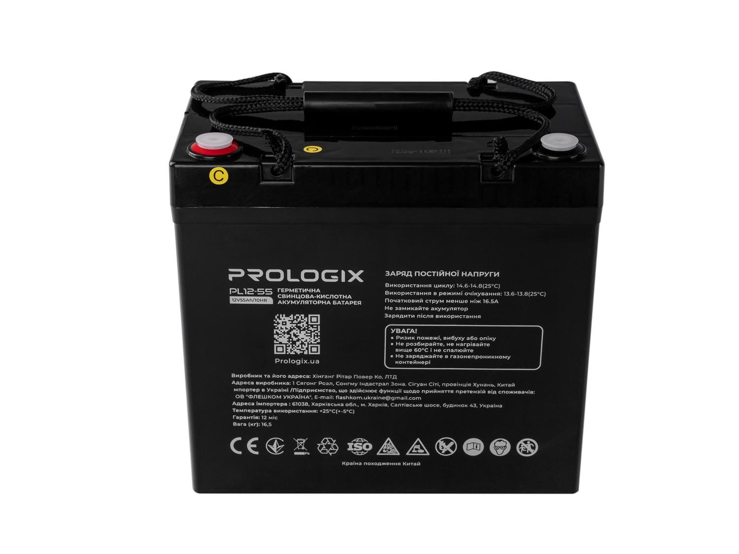 Аккумуляторная батарея для ИБП Prologix AGM 12V 55Ah F11 герметична свинцово-кислотная Black (623975)