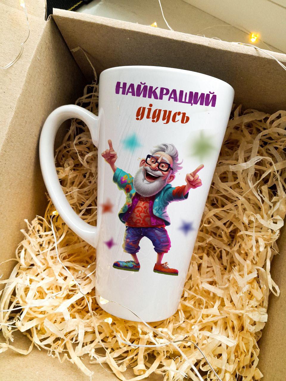 Чашка керамическая большая латте "Найкращій дідусь" 475 мл White