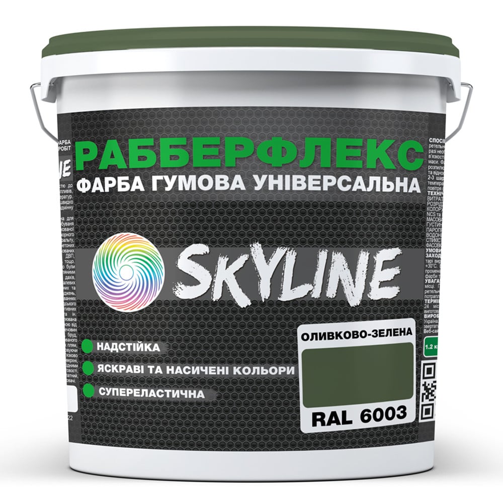 Фарба супереластична надстійка Skyline РабберФлекс 6 кг Оливково-зелений RAL 6003 (686b906fe1a1ec59497f9942)