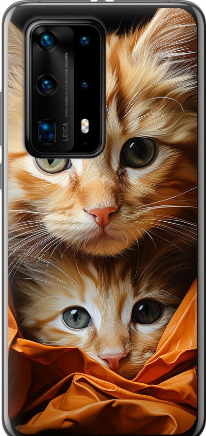 Чехол на Huawei P40 Pro Plus Котики 2 (5664u-1917-42517) Чехол на Huawei P40 Pro Plus Котики 2 (5664u-1917-42517)