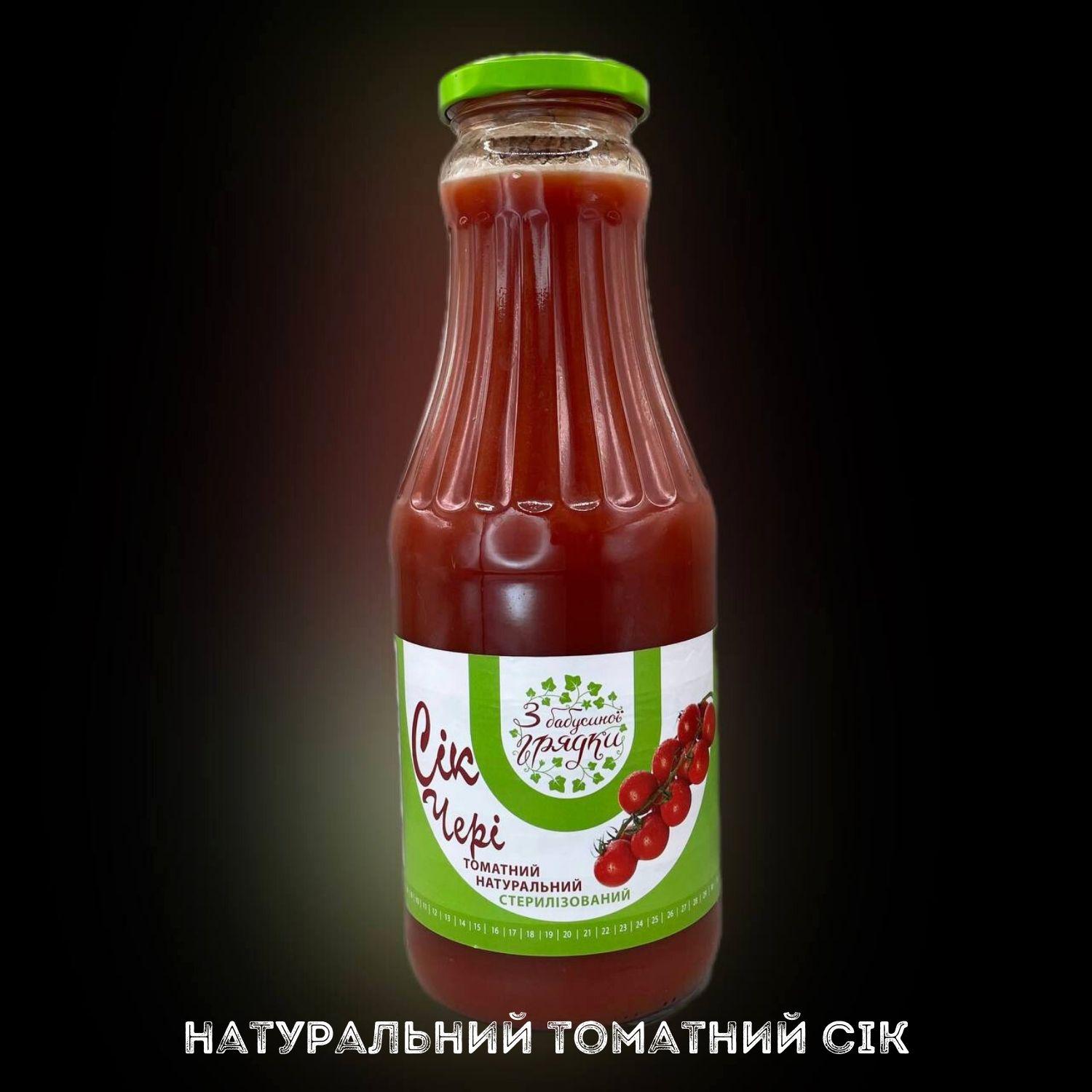 Сок томатный из помидоров черри З бабусиної грядки без сахара 1 л х 6 шт. (J-Tom-Evrika 1L-pack6) - фото 2 Сок томатный из помидоров черри З бабусиної грядки без сахара 1 л х 6 шт. (J-Tom-Evrika 1L-pack6) - фото 2
