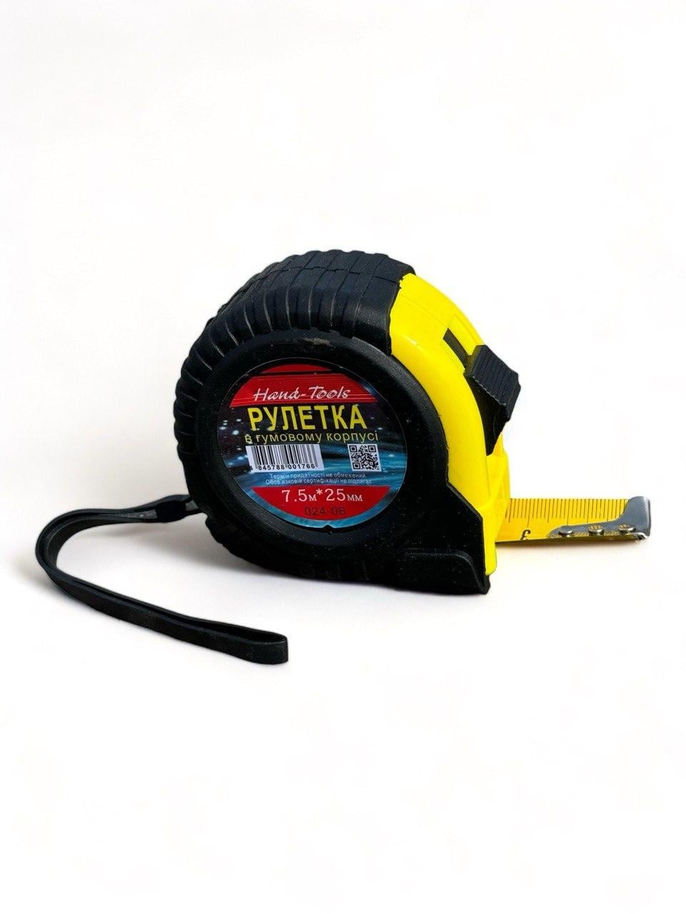 Рулетка измерительная Hand-Tools 25 мм 7,5 м (024-06)