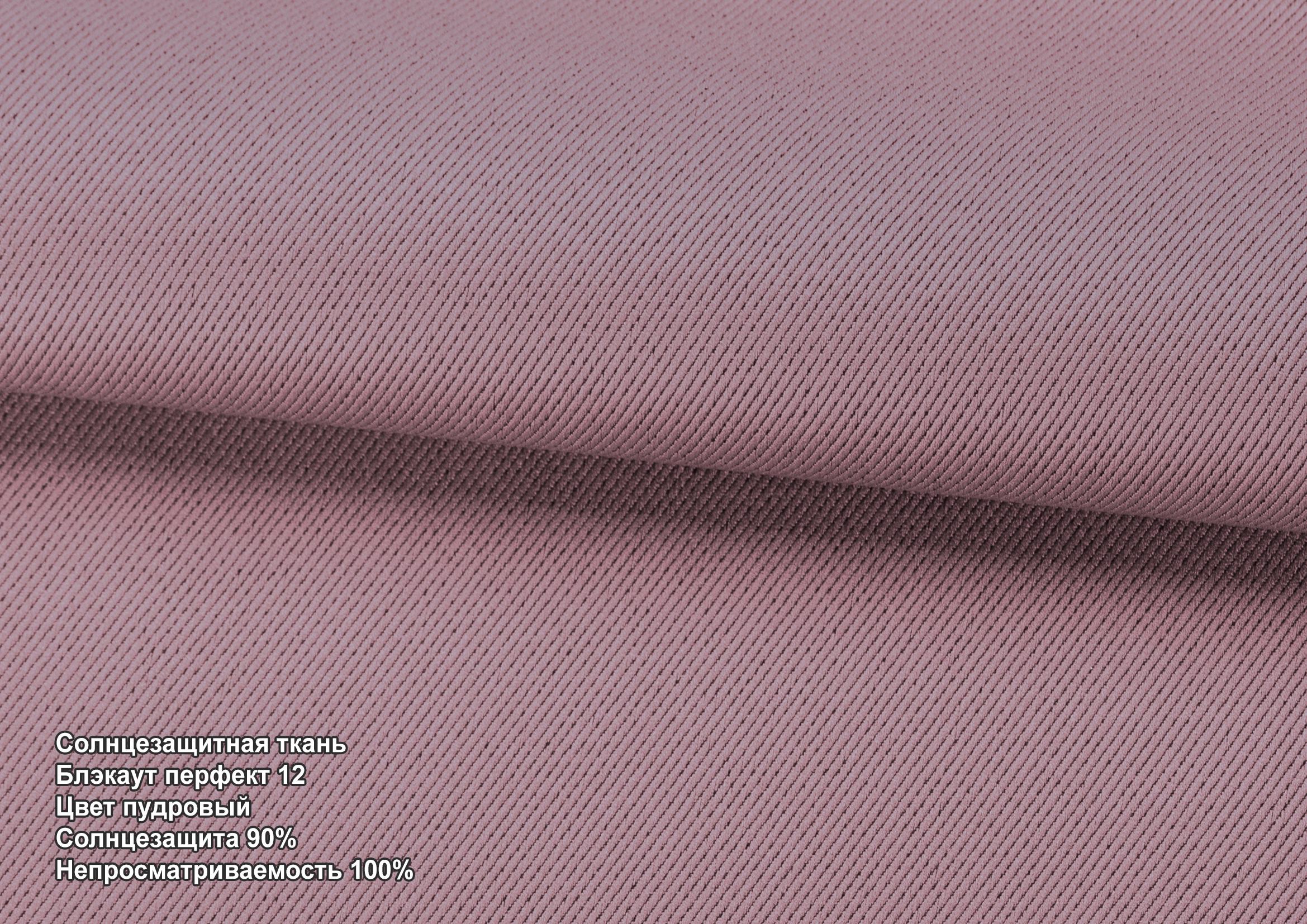 Римская штора Перфект блэкаут с цепочным карнизом с ажуром 180х170 см Белый/Пудровый - фото 3 Римская штора Перфект блэкаут с цепочным карнизом с ажуром 180х170 см Белый/Пудровый - фото 3