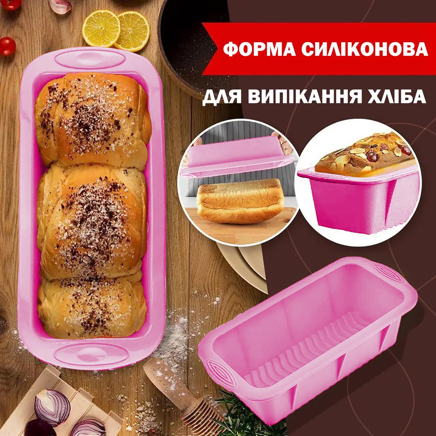 Форма для выпекания хлеба силиконовая 25х11,5х6 см Розовый (84854) - фото 12