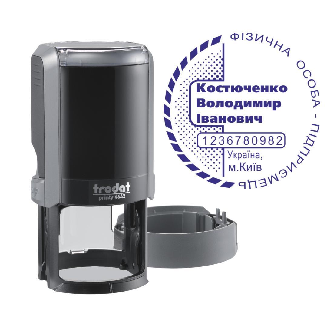 Печать ФОП на автоматическом оснащении Trodat Printy 4642 с колпачком Серый (ФОП4/4642/GR)