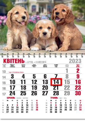 Календарь настенный офисный эконом Щенки спаниель