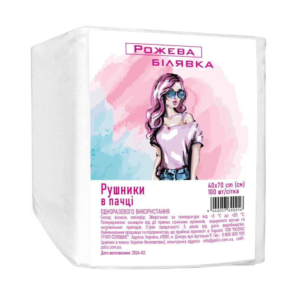 Полотенца в пачке Розовая Блондинка из спанлейса сетка 40х70 см 100 шт./пач. (2609059352) Полотенца в пачке Розовая Блондинка из спанлейса сетка 40х70 см 100 шт./пач. (2609059352)