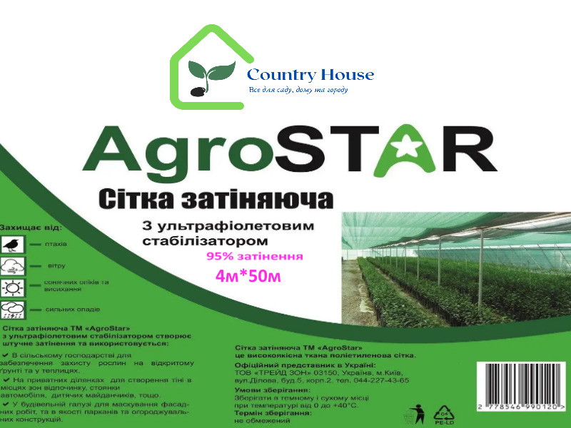 Сетка затеняющая AgroStar с UV 4х50 м Зеленый (11303949) - фото 3