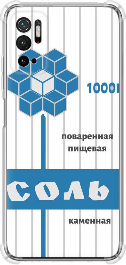 Чехол на Xiaomi Redmi Note 10 5G Соль (4855sp-2556-42517)