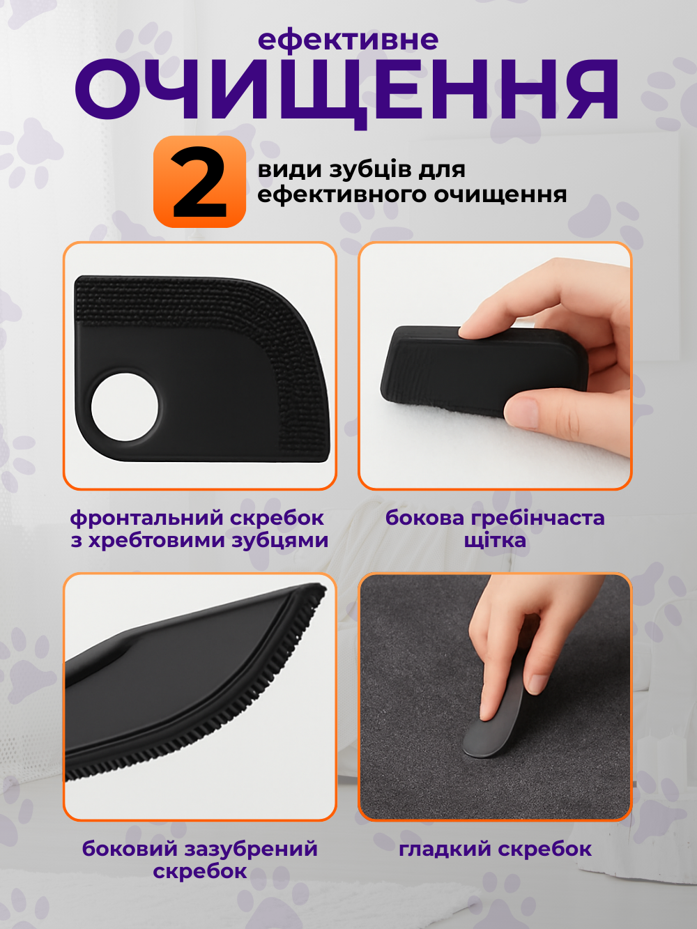Щітка-скребок для видалення шерсті домашніх тварин JoyPro силіконова Чорний (de8a849d) - фото 3